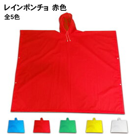 楽天市場 レインコート サッカーの通販