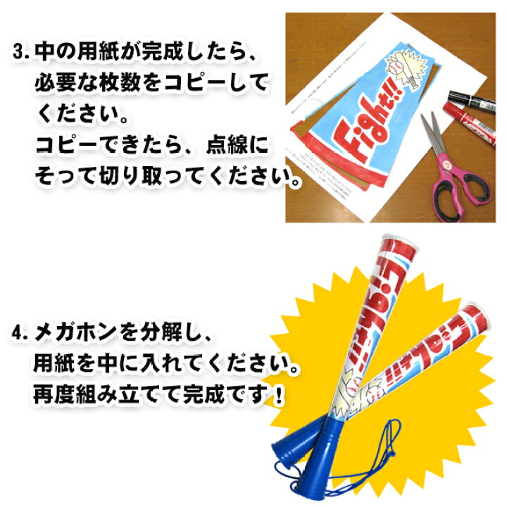楽天市場 クリアツインメガホン 赤 レッド メガフォン 応援メガホン 応援グッズ 高校 バスケットボール インターハイ 高校サッカー 体育祭 運動会 スポーツ少年団 楽天通販 選挙 応援 スポーツ 大会 予選 本戦 観戦 Megaphone Black 赤色 メガホン 通販 手作り