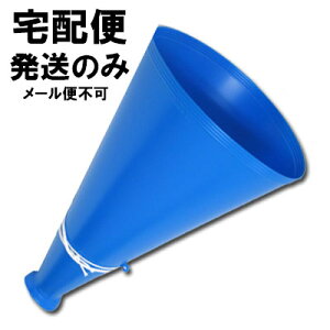 メガホン 青の人気商品 通販 価格比較 価格 Com
