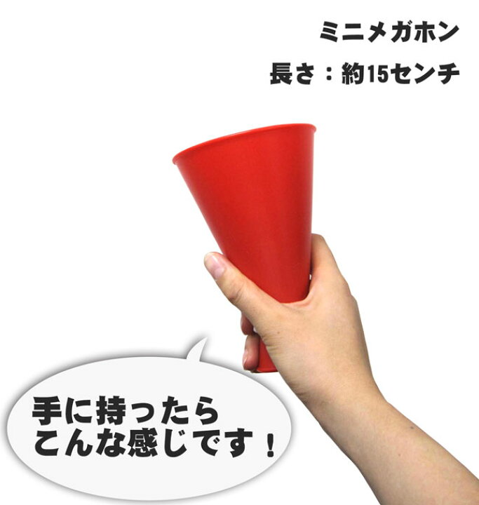 市場 ポリ製ミニメガホン3個セット青:イエローショップ 市場 ポリ製ミニメガホン3個セット青:イエローショップ