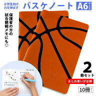 バスケノート A6 ポケットサイズ 2冊セット 低学年〜 日本製 作戦ノート 練習 ノート プレゼント ギフト …