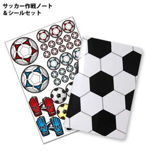 サッカー 作戦 ノートの人気商品 通販 価格比較 価格 Com