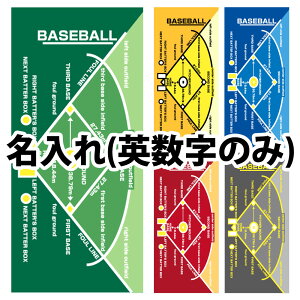 野球 記念品 タオルの人気商品 通販 価格比較 価格 Com
