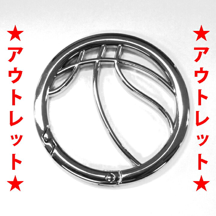 楽天市場 訳あり バスケットボール カラビナ キーホルダ 鍵 カギ フック チャーム かわいい かっこいい メンズ レディース 子供 男の子 女の子 アウトレット 訳あり 小物 雑貨 バスケットボールグッズ バスケグッズ 部活 丸 円形 おしゃれ 中学生 高校生 プロモ