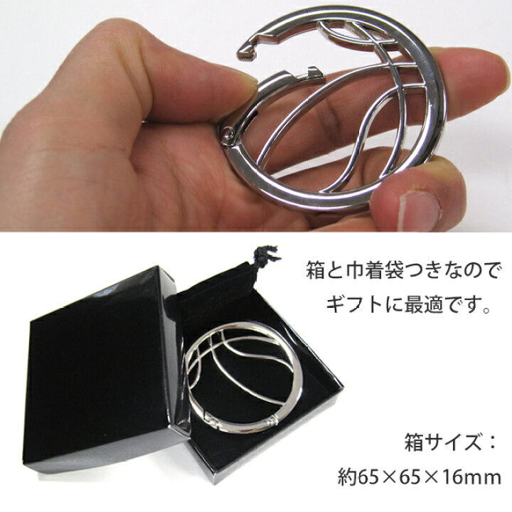 バスケットボール カラビナ キーホルダ 鍵 カギ フック チャーム かわいい かっこいい メンズ レディース 子供 男の子 女の子 アウトレット 訳あり 小物 雑貨 バスケットボールグッズ バスケグッズ 部活 丸 円形 おしゃれ 中学生 高校生 ネット限定