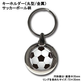 楽天市場 サッカー 雑貨の通販