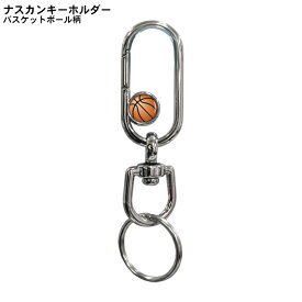 楽天市場 バスケ 引退 プレゼント キーホルダー キーホルダー キーケース 財布 ケース バッグ 小物 ブランド雑貨の通販 楽天市場 バスケ 引退 プレゼント キーホルダー キーホルダー キーケース 財布 ケース バッグ 小物 ブランド雑貨の通販