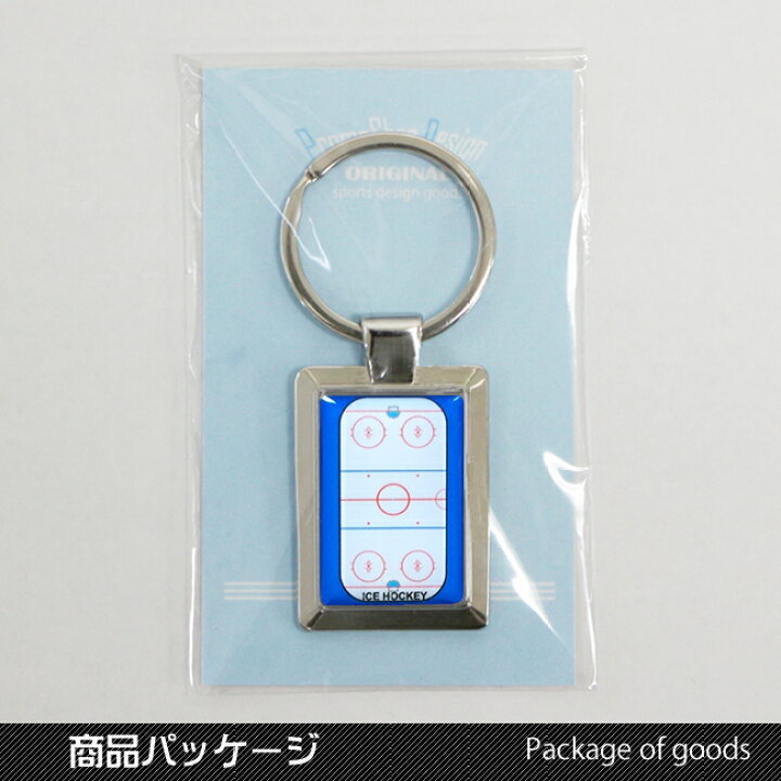 3連 キーホルダー メンズ キーリング ギフト かわいい 送料無料 アイスホッケー プチギフト チャーム プレゼント カギ 鍵 かっこいい