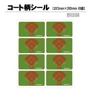 記念品 ラベル シール 野球の人気商品 通販 価格比較 価格 Com