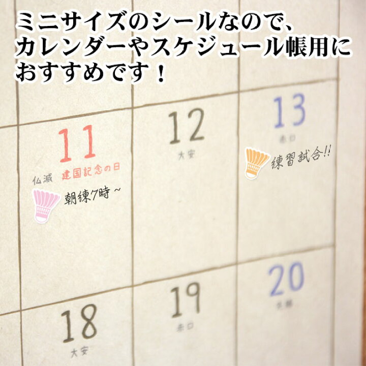 特価 F10mmシール 紙 カラフル シャトル柄 バドミントン 24個付 バド部 シール バトミントン 手帳 ステッカー かわいい ボール グッズ 用品 バドミントングッズ 卒業記念品 プレゼント ギフト プチギフト誕生日 引退 記念 記念品 小物 雑貨 Www Tonna Com 特価 F10mmシール 紙 カラフル シャトル柄 バドミントン 24個付 バド部 シール バトミントン 手帳 ステッカー かわいい ボール グッズ 用品 バドミントングッズ 卒業記念品 プレゼント ギフト プチギフト誕生日 引退 記念 記念品 小物 雑貨 Www Tonna Com