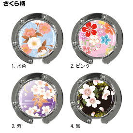 バッグハンガー さくら 桜 母の日 雑貨 プレゼント 和柄 和風 バックハンガー バッグフック かばん フック お母さん プチプレゼント プチギフト 記念品 お返し お礼 送別会 定年 退職 内祝い 結婚式 二次会 かわいい 女性 グッズ 彼女 お誕生日 記念日