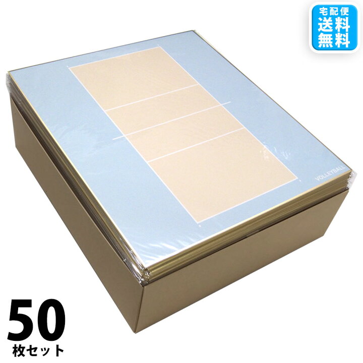 楽天市場 バレー 色紙 50枚セット コート柄 日本製 バレーボール 寄せ書き 寄書き サイン 500円以下 かわいい おしゃれ デザイン プレゼント プチギフト 部活 送別会 卒業 卒団 卒業記念品 卒団記念品 引退 退職 お祝い 記念品 グッズ 用品 応援 卒団グッズのプロモ