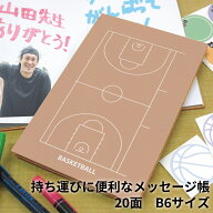 メッセージ帳 色紙帳 バスケ B6サイズ 両面20P 日本製 色紙 寄せ書き ブック バインダー 寄せ書き帳 御朱…