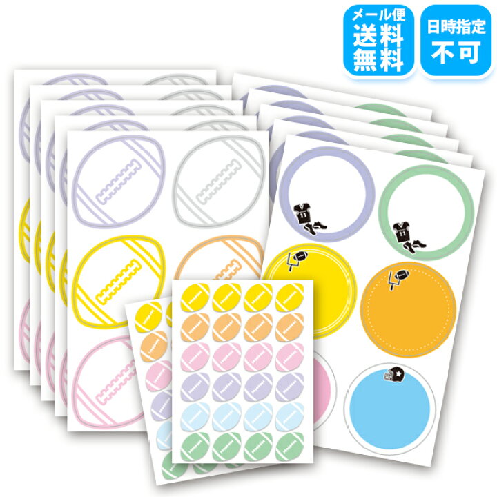 楽天市場 アメフトシール 寄せ書きセット 色紙シール5組 ボールシール2組 送料無料 部活 寄書き メッセージシール かわいい おしゃれ デザイン プレゼント プチギフト お礼 先生へ コーチへ 送別会 卒業 卒部 卒団 卒業記念品 卒団記念品 引退 退職 記念品 プロモ