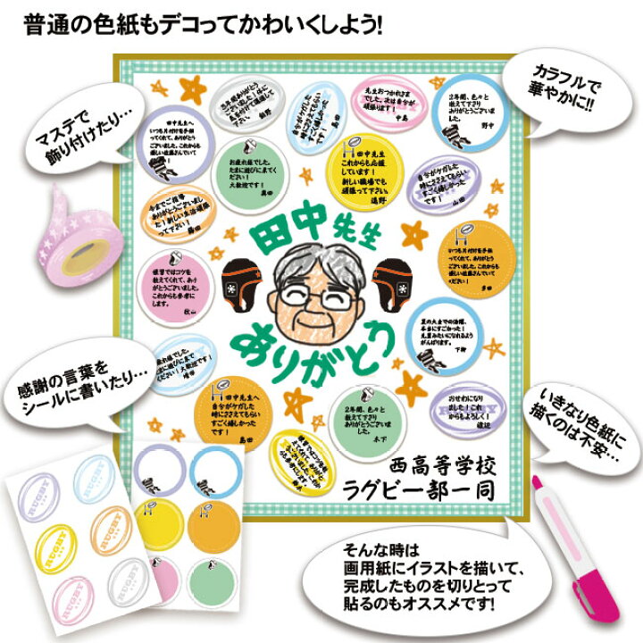 高品質の激安 色紙 272 242mm 日本製 寄せ書き用 白色 ホワイト 無地 大色紙 普通 サイン用 寄書き 記念品 引退 退職 異動 上司 先輩 コーチ 先生 監督 顧問 贈答品 送別会 卒業 卒団 卒業記念品 卒団記念品 お祝い 記念 サッカー 野球
