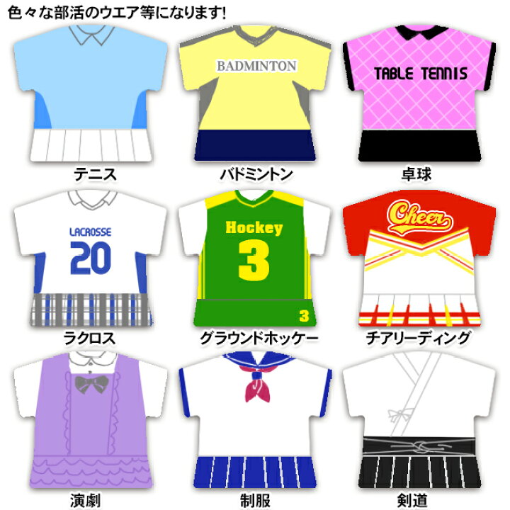 楽天市場 色紙シール 部活シリーズ 40mmシール 12枚入 スカート型 色紙 寄せ書き 寄書き 500円以下 メッセージシール かわいい おしゃれ デザイン プレゼント ギフト プチギフト 送別会 卒業 卒団 卒業記念品 卒団記念品 引退 退職 お祝い 記念 記念品 プロモショップ