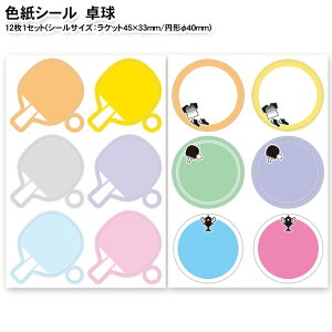 卓球 かわいい 生活雑貨の人気商品 通販 価格比較 価格 Com