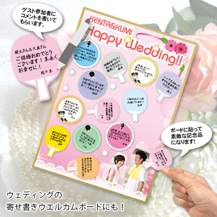 楽天市場 卓球シール 寄せ書きセット 色紙シール5組 ラケットシール2組 00円 ポッキリ 送料無料 部活 寄書き 寄せ書きシール メッセージシール 卓球部 かわいい おしゃれ デザイン プレゼント プチギフト 送別会 卒業 卒団 卒業記念品 卒団記念品 引退 退職 記念品