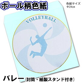 楽天市場 バレーボール 日用品雑貨 文房具 手芸 の通販