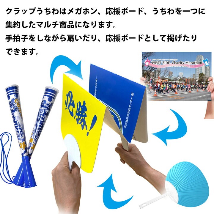楽天市場】必勝クラップうちわ 日の丸 応援グッズ 日本代表 