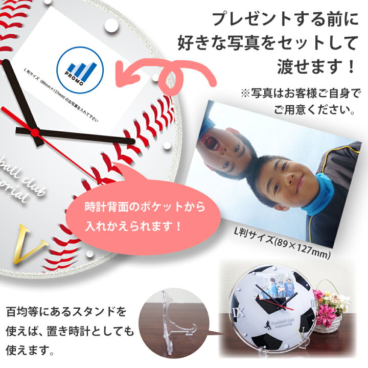 楽天市場 フォトフレーム 時計 30cm 記念品 日本製 受注生産 送料無料 野球 サッカー バスケットボール バレーボール テニス 卒団記念品 卒部記念品 卒業記念品 卒業祝い 部活 引退 監督 コーチ 顧問 先生 お礼 プレゼント ギフト 写真立て 置き時計 掛け時計 名入れ