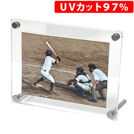 色あせ対策 UVカット 97％ フォトフレーム 写真立て L判 紫外線から守る 透過率92% 透明アクリルフレーム 日本製 高級 額縁 保存 写真 額 アクリルスタンド プレゼント ギフト かわいい おしゃれ 結婚祝い 母の日 UV 長期保存 引退 コーチ 先生 監督 先生 卒業 卒団 記念品
