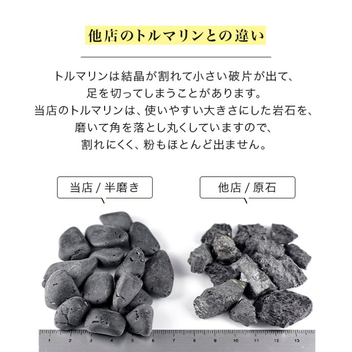 入浴剤より半永久的に使える トルマリン原石 半磨き 1kg 温泉効果 カラダを温めるグッズ デトックス 風呂用品 角落とし 温浴 温活 血行促進 マイナスイオン 温活グッズ 界面活性効果 浄化 お風呂グッズ 入浴剤 健康増進 半永久的 冷え性 健康