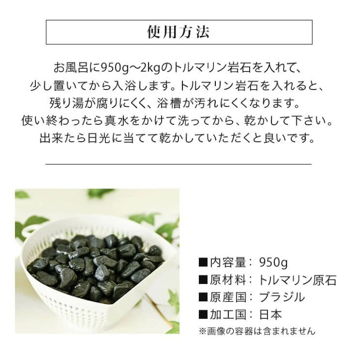 入浴剤より半永久的に使える トルマリン原石 半磨き 1kg 温泉効果 カラダを温めるグッズ デトックス 風呂用品 角落とし 温浴 温活 血行促進 マイナスイオン 温活グッズ 界面活性効果 浄化 お風呂グッズ 入浴剤 健康増進 半永久的 冷え性 健康