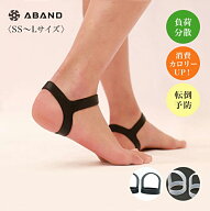 ABAND アンクルバンド 両足1組(アバンド) /男女兼用 レディース メンズ 筋肉の負荷を分散 消費カロリーア…