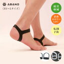ABAND アンクルバンド 両足1組(アバンド) /男女兼用 レディース メンズ 疲労軽減 消費カロリーアップ 偏平足サポーター 足首 猫背補正 サポーター 膝 腰のお悩み 腰 肩 姿勢 矯正 スポーツパフォーマンス ストレス軽減 温熱特性