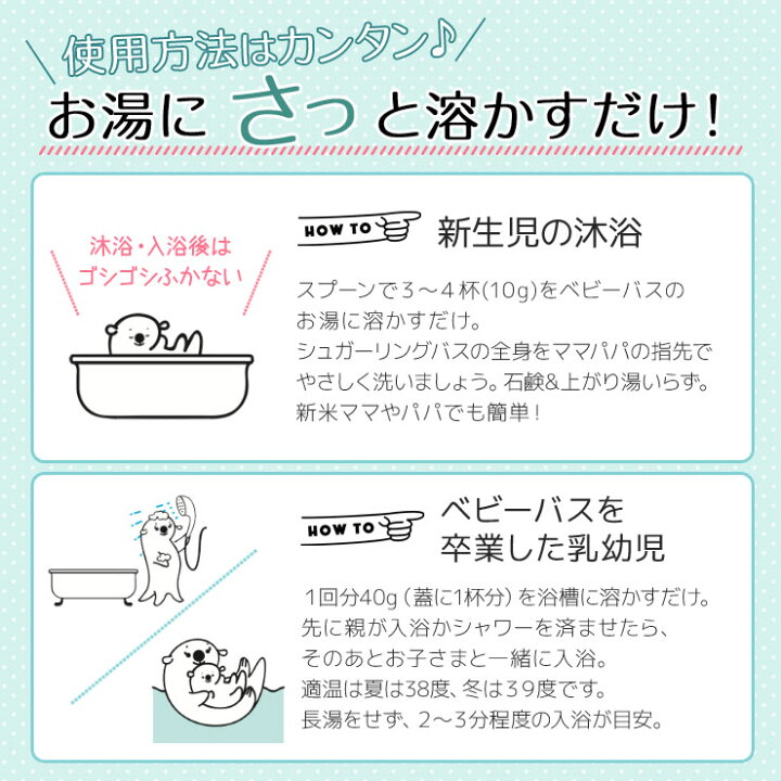楽天市場 沐浴剤 ベビー用 オーガニック シュガーリング バス 入浴剤 石鹸洗い不要 アビザル 日本製 プロモワールド 楽天市場 沐浴剤 ベビー用 オーガニック シュガーリング バス 入浴剤 石鹸洗い不要 アビザル 日本製 プロモワールド