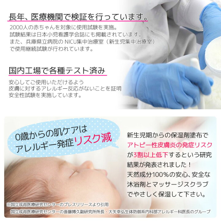 楽天市場 沐浴剤 ベビー用 オーガニック シュガーリング バス 入浴剤 石鹸洗い不要 アビザル 日本製 プロモワールド