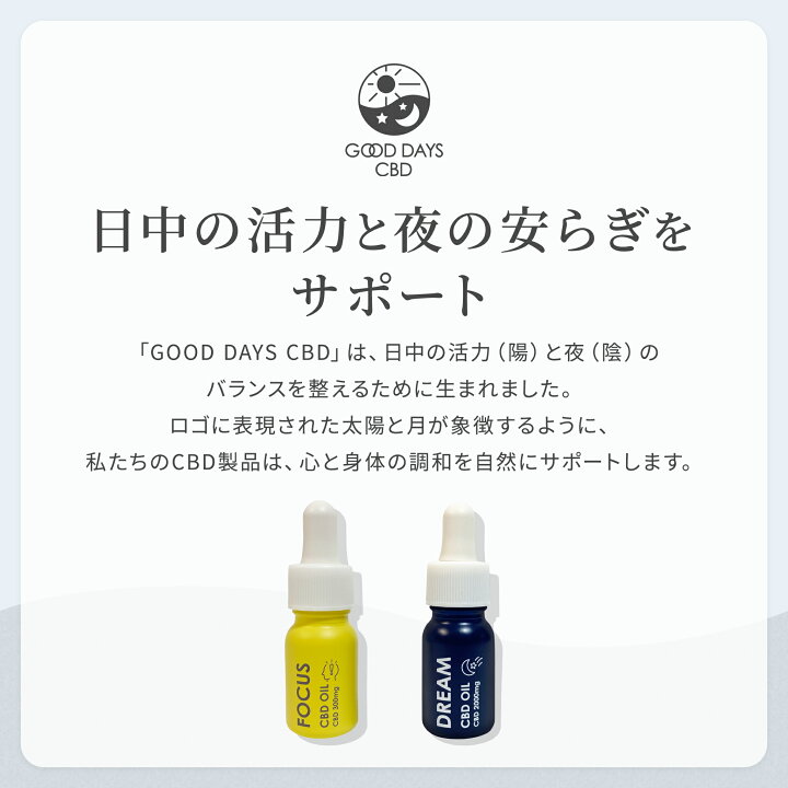 楽天市場】CBD オイル 日本製 舌下 睡眠 不眠 【期間限定特別価格 