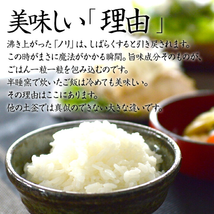 楽天市場】土鍋 飯炊釜 炊飯 土釜の質は温め直しご飯で分かる 山の工房 