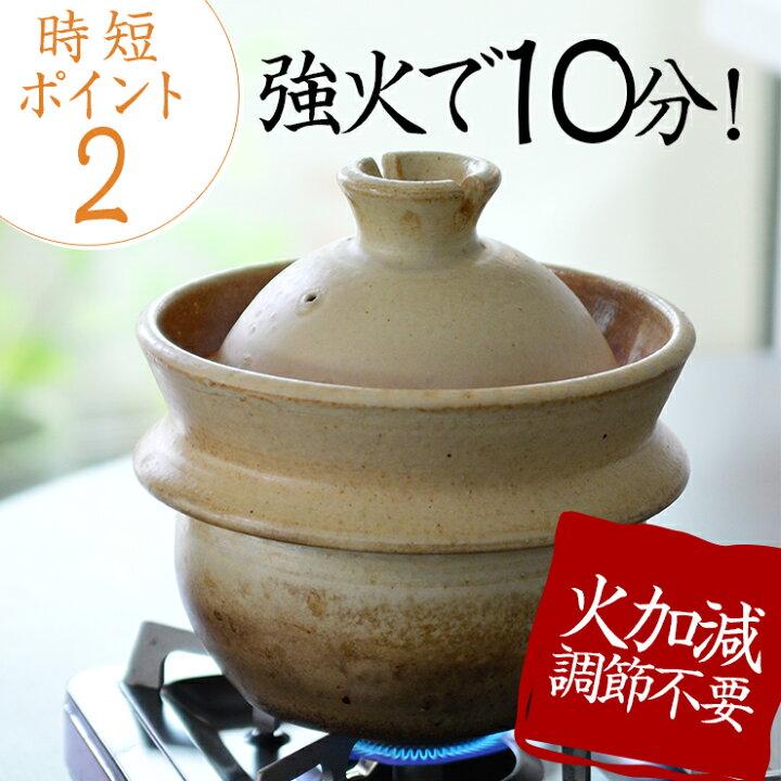 楽天市場】土鍋 飯炊釜 炊飯 土釜の質は温め直しご飯で分かる 山の工房 
