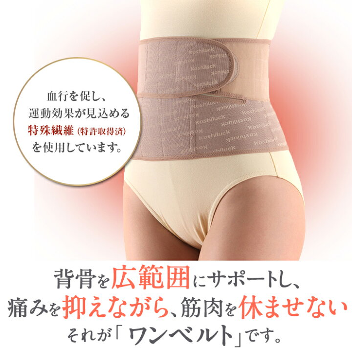 楽天市場】腰のお悩みに 臨床実験結果がある骨盤矯正ベルト コシラック 