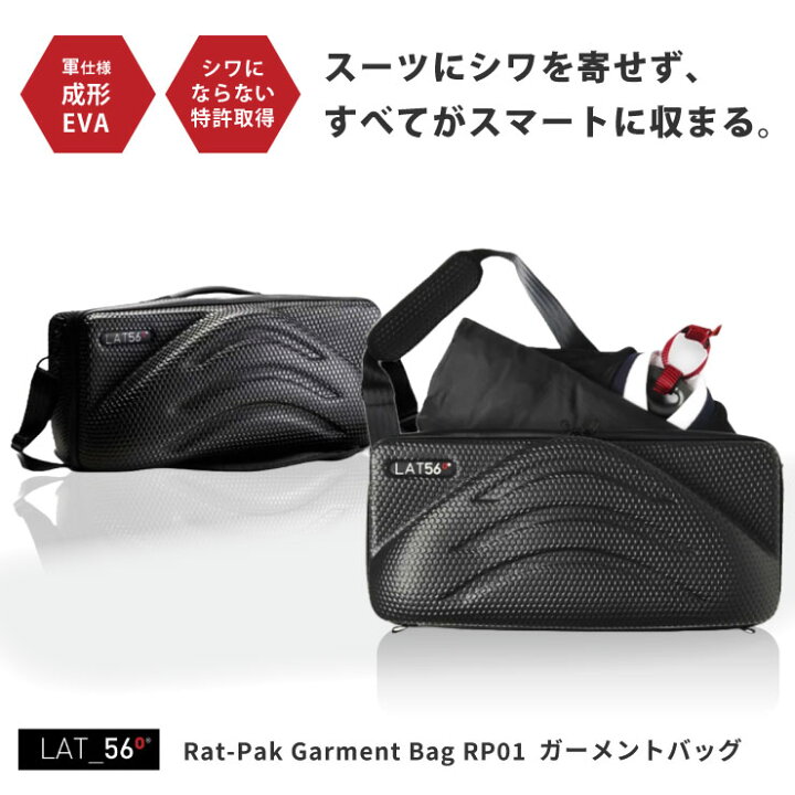 楽天市場】ガーメントバッグ 2着のスーツをスマートに収納 Lat56 Rat 