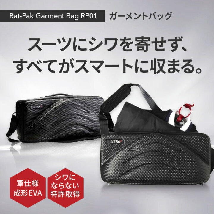 楽天市場】ガーメントバッグ 2着のスーツをスマートに収納 Lat56 Rat 