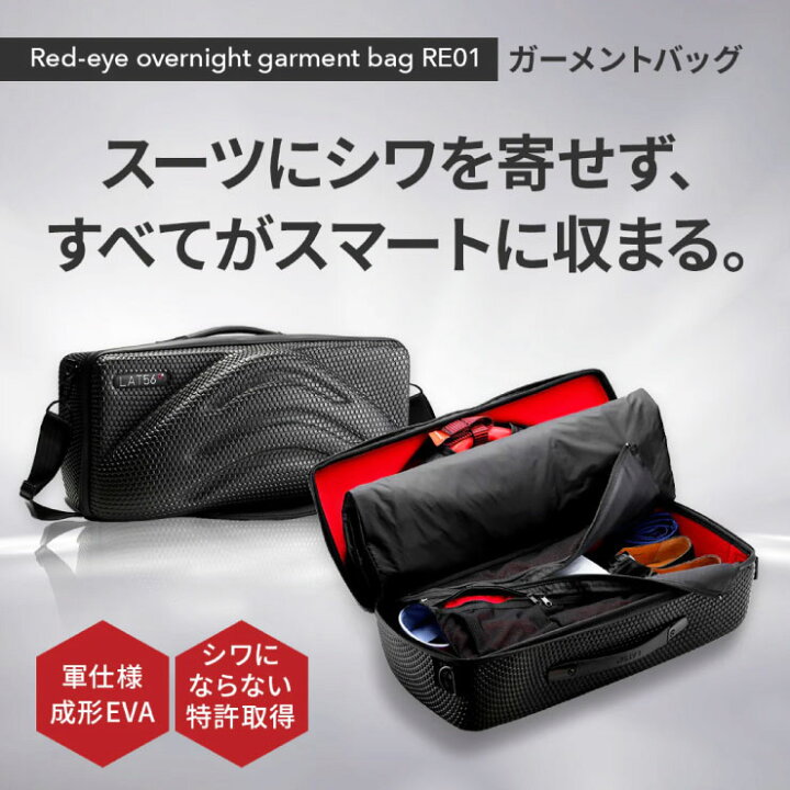 楽天市場】ガーメントバッグ 3日間の出張をスマートに制する Lat56 