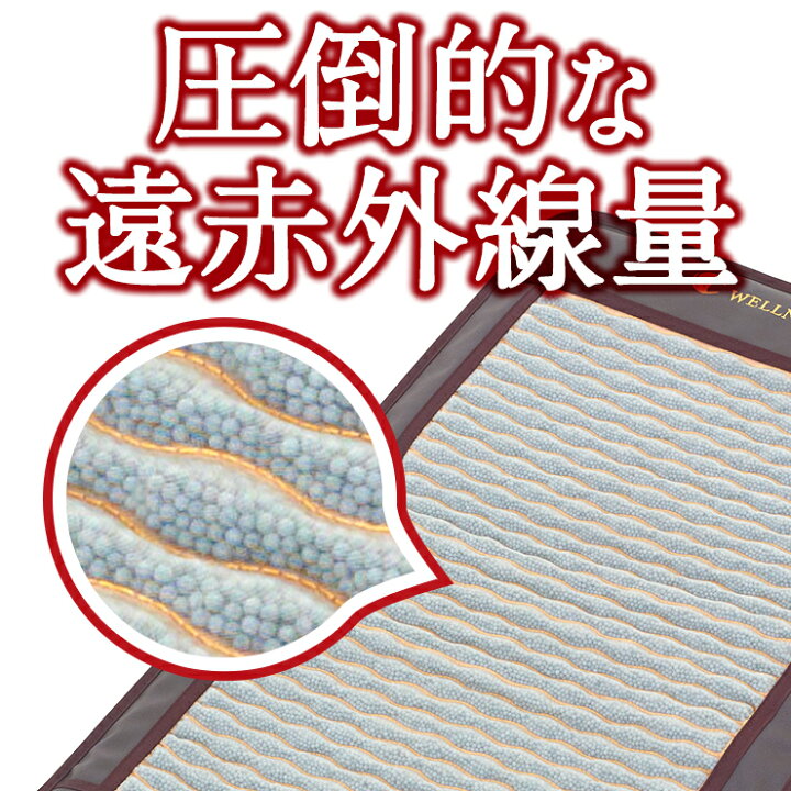 楽天市場】身体を温めるグッズ お家で毎日 岩盤浴！WELLNESSONE 