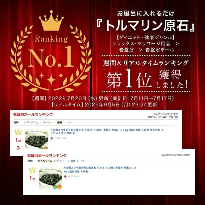 入浴剤より半永久的に使える トルマリン原石 半磨き 1kg 温泉効果 カラダを温めるグッズ デトックス 風呂用品 角落とし 温浴 温活 血行促進 マイナスイオン 温活グッズ 界面活性効果 浄化 お風呂グッズ 入浴剤 健康増進 半永久的 冷え性 健康