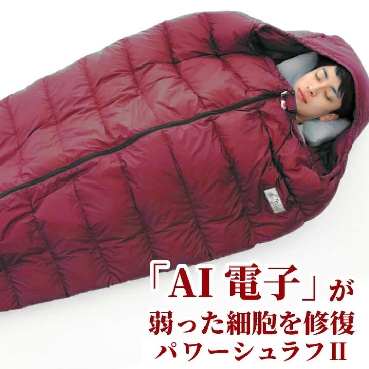 楽天市場】AI素粒子が弱った細胞を正常化する リカバリー 寝袋 湧命力 