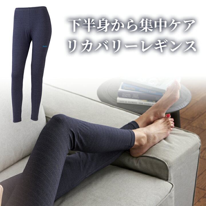 楽天市場】リカバリーウエア Sleepdays (スリープデイズ) リカバリー  