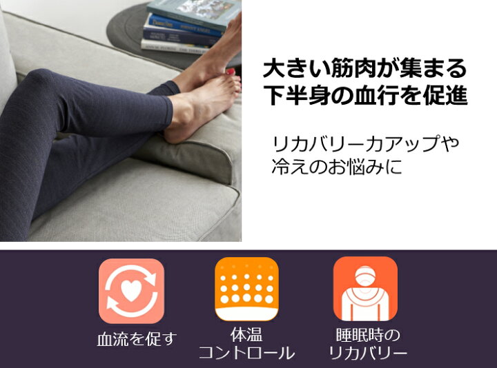 楽天市場】リカバリーウエア Sleepdays (スリープデイズ) リカバリー  