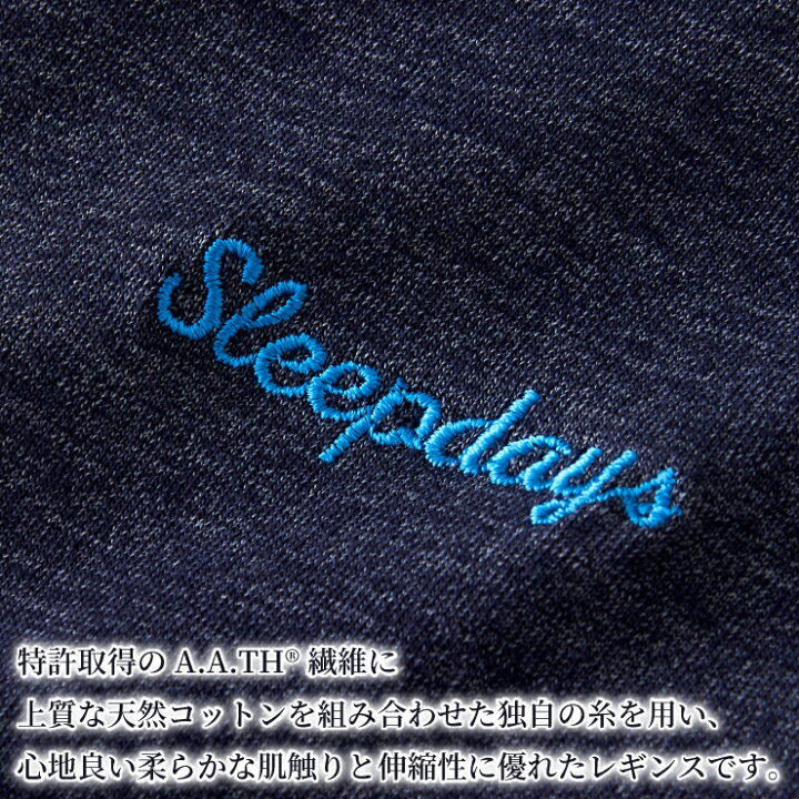 楽天市場】リカバリーウエア Sleepdays (スリープデイズ) リカバリー  