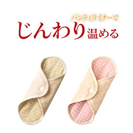 楽天市場 お腹 を 温める グッズの通販