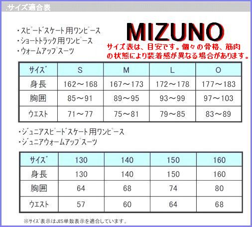 楽天市場】【ナカスポ別注品】mizuno(ミズノ) ジュニア スピード