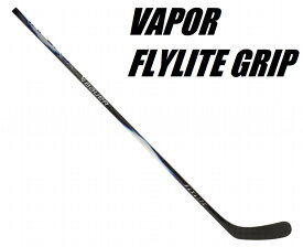 BAUER（バウアー） S25 VAPOR FLY LITE GRIP INT 55FLEX　（フライライト　グリップ　インター ）　55　アイスホッケー　カーボンスティック