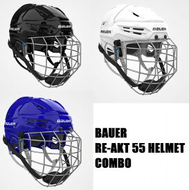 BAUER（バウアー） HH REAKT55 COMBO アイスホッケー ヘルメット＆フェイスガード　セット　リアクト55　コンボ