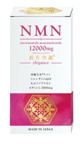 �T�v�������g NMN 12000mg �������� �������� �������� elegance �����x 99.9���ȏ� �j�R�`���A�~�h���m�k�N���I�`�h �T�v�� ����c��(�H�E�R��)